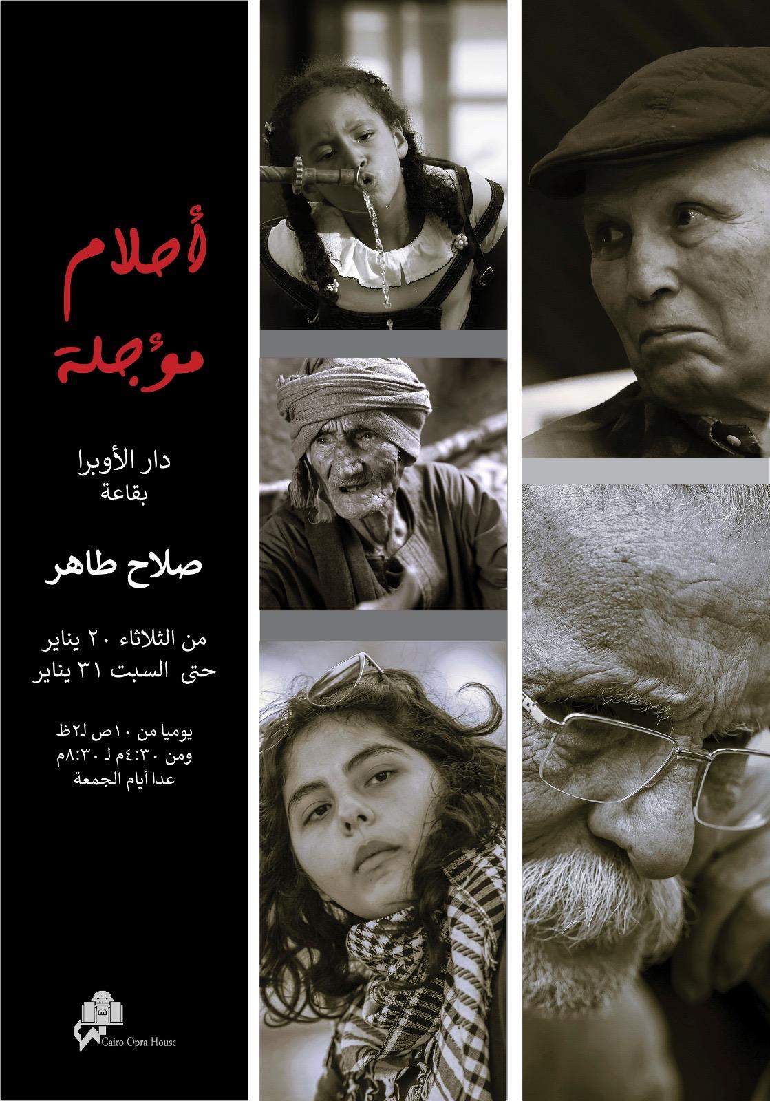 عدسة أحمد حسين تصور أحلام مؤجلة فى الأوبرا 